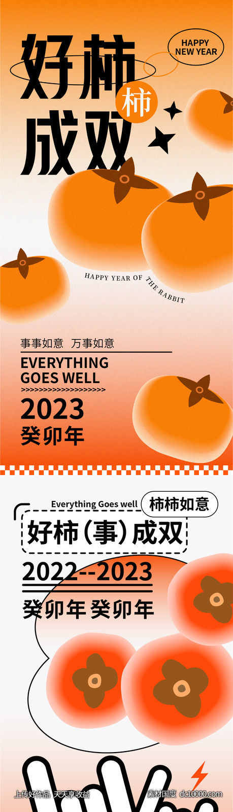 事事如意-源文件-素材国度dc10000.com