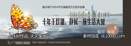 地产入市形象主画面-源文件-素材国度dc10000.com