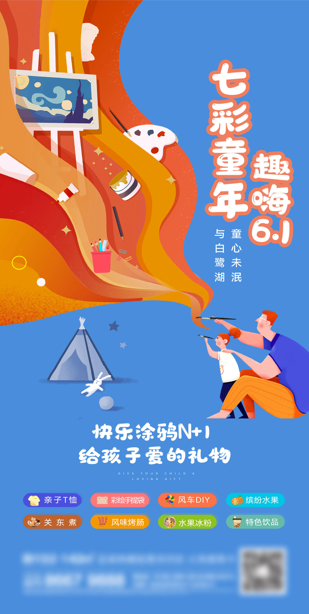 地产画画刷屏