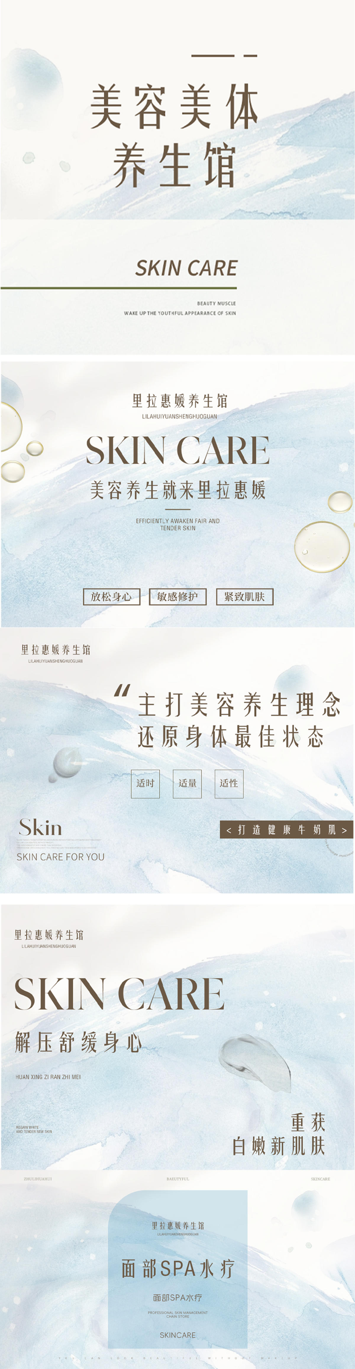 SPA按摩养生美团五连图banner