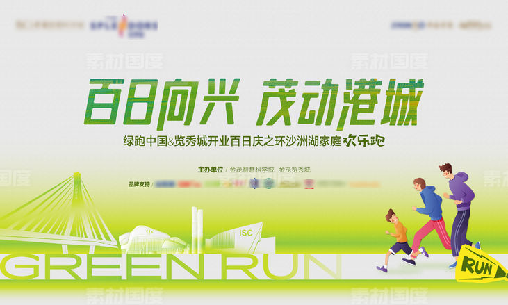 绿跑乐跑跑步活动主画面