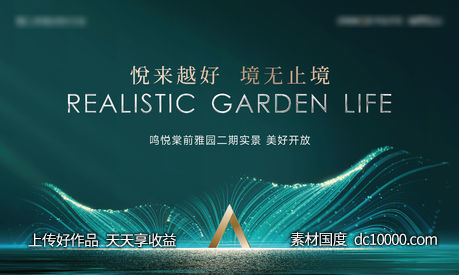 实景示范区公开主画面-源文件-素材国度dc10000.com