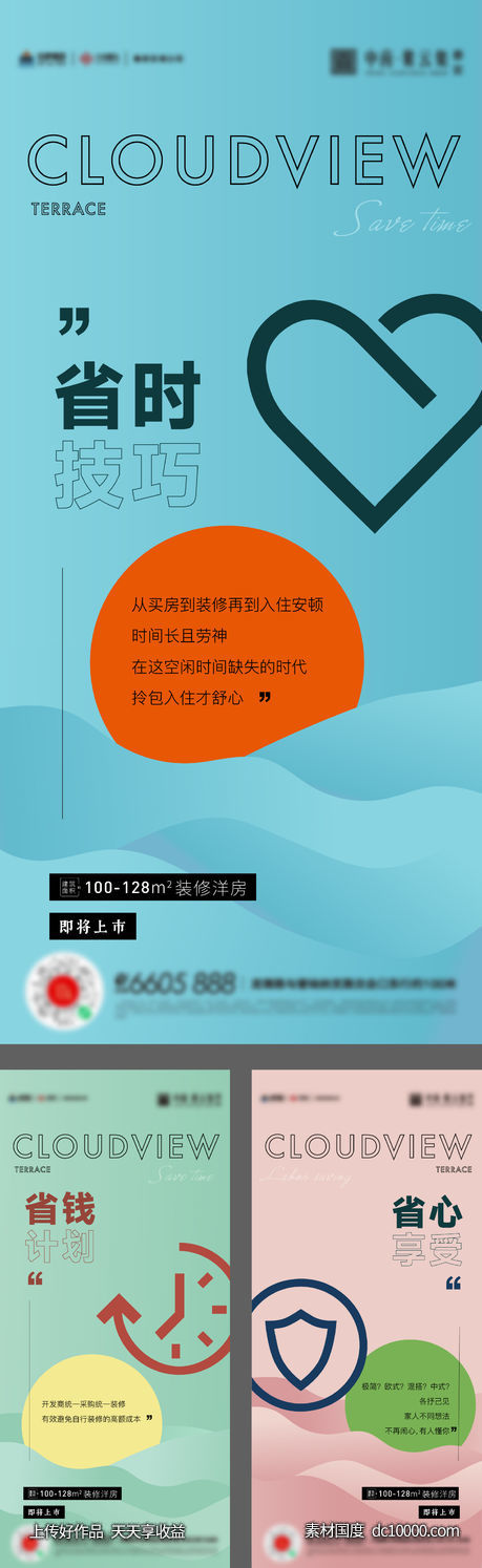老带新全民营销活动海报-源文件-素材国度dc10000.com