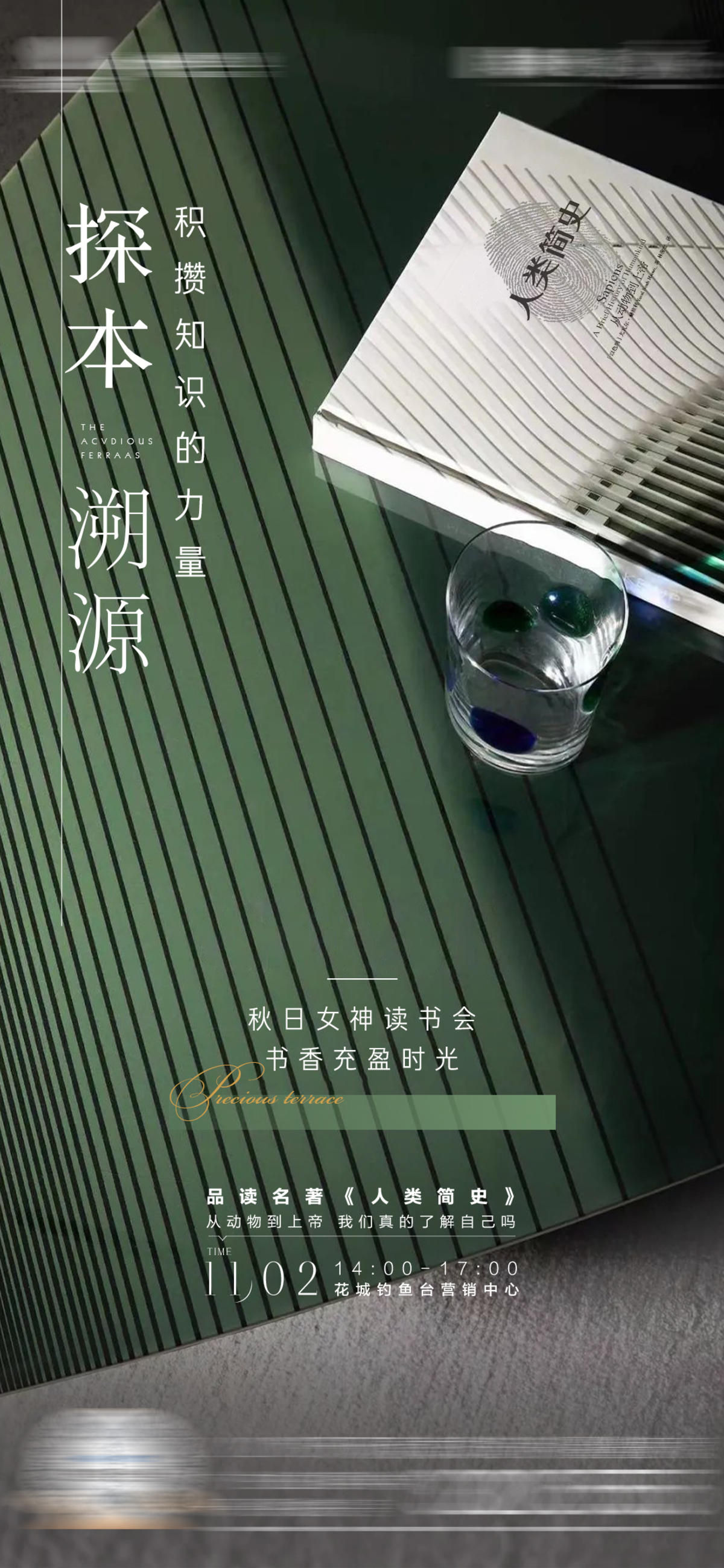 活动暖场