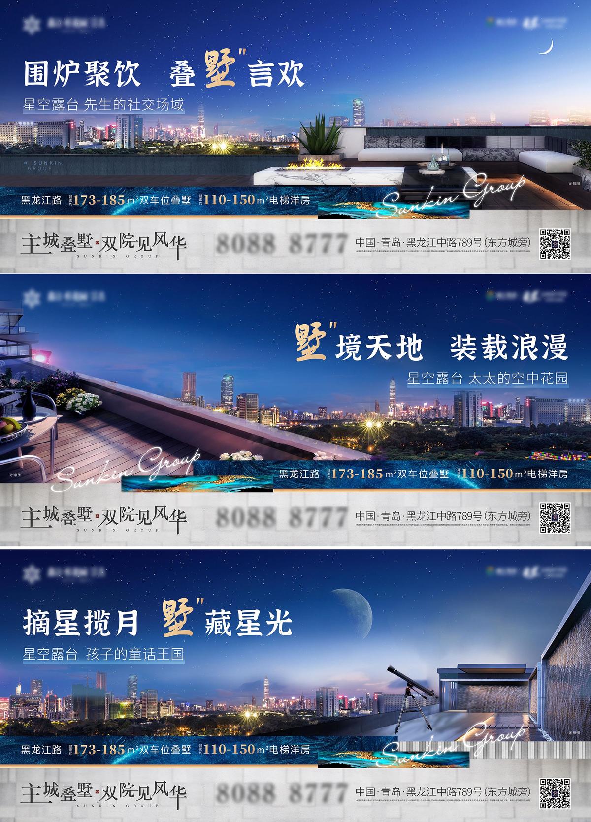 系列海报