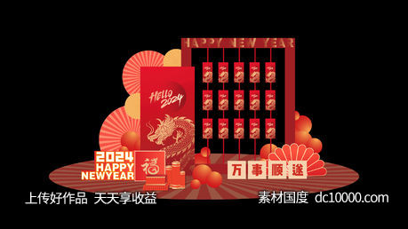 新年美陈-源文件-素材国度dc10000.com