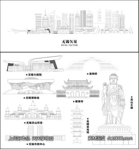 无锡城市地标-源文件-素材国度dc10000.com