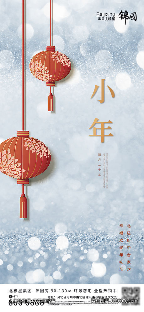 小年文化宣传海报朋友圈-源文件-素材国度dc10000.com