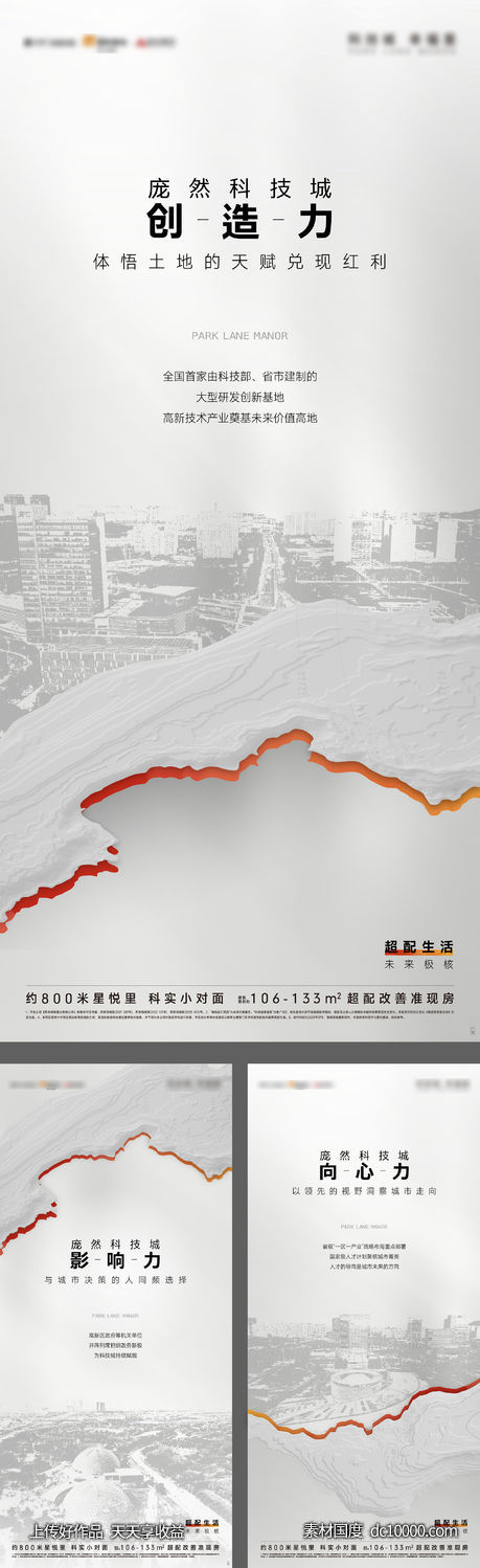 地产区位地段价值海报 - 源文件