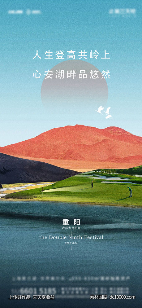 重阳节-源文件-素材国度dc10000.com