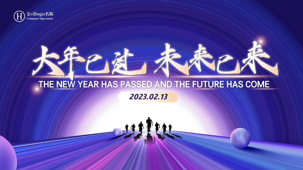 年会背景 科技背景 大屏 KV 晚宴