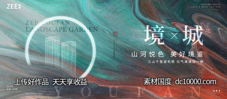 中式地产提案视觉-源文件-素材国度dc10000.com