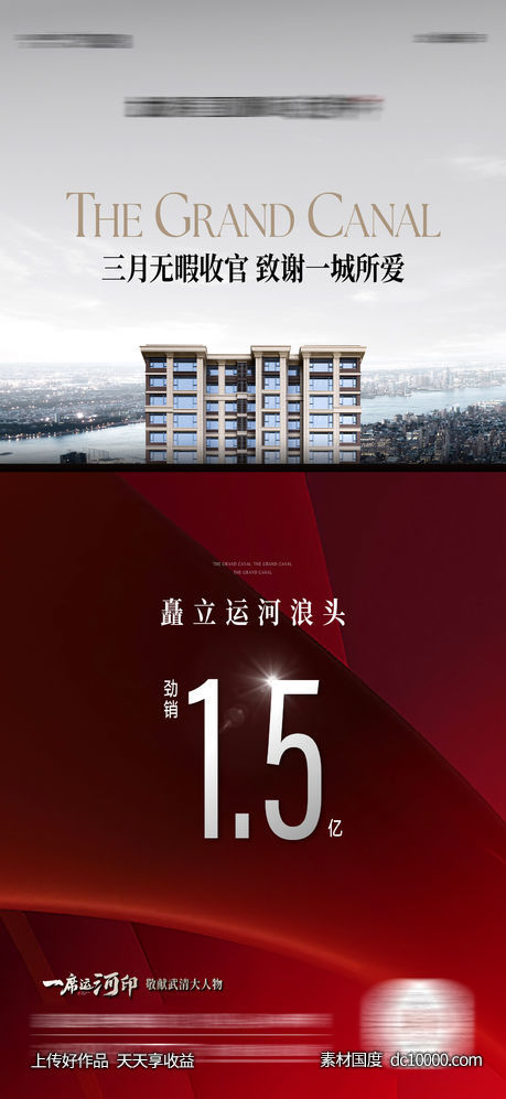 冲刺海报-源文件-素材国度dc10000.com