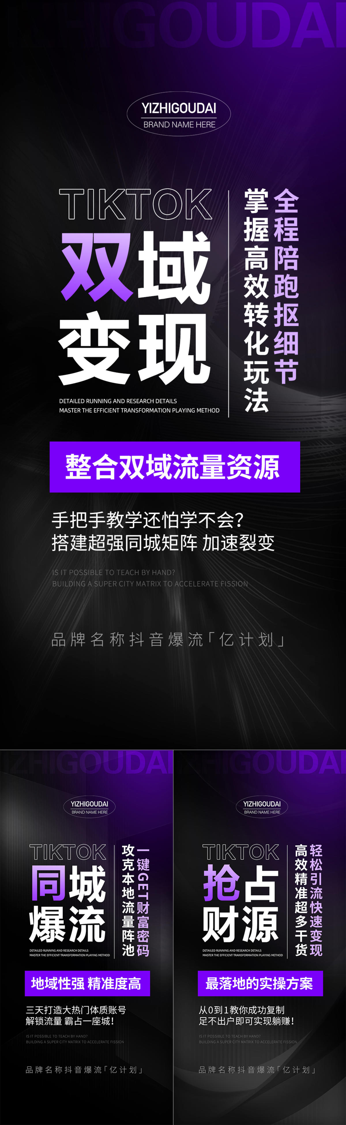 微商医美抖音培训招商海报