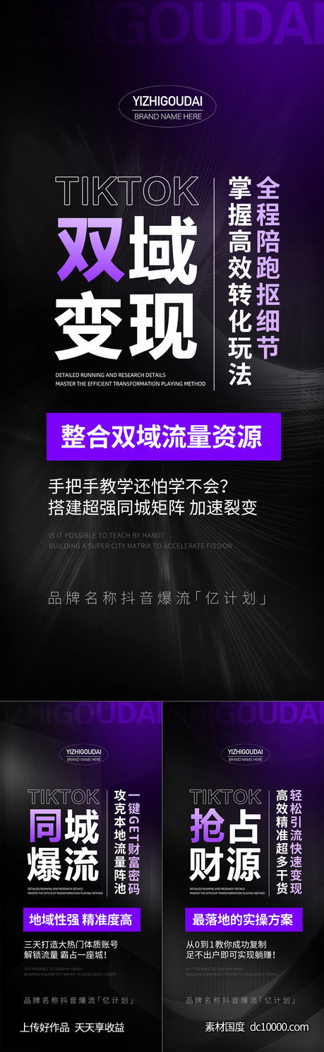 微商医美抖音培训招商海报-源文件-素材国度dc10000.com