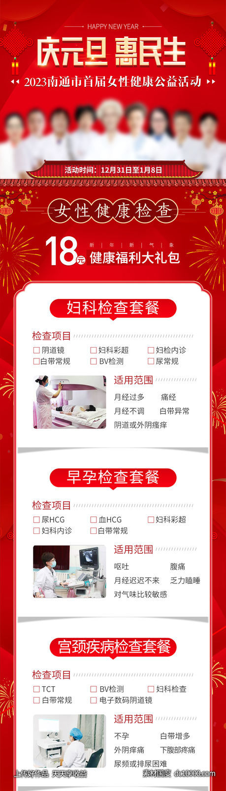 元旦快乐-源文件-素材国度dc10000.com