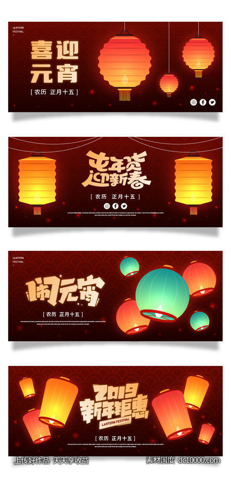 元宵节花灯灯笼灯展灯谜孔明灯新年背景板-源文件-素材国度dc10000.com