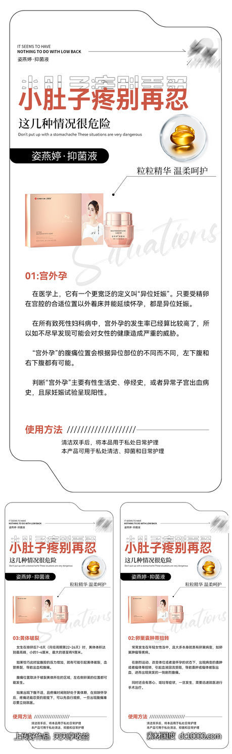 私护海报-源文件-素材国度dc10000.com