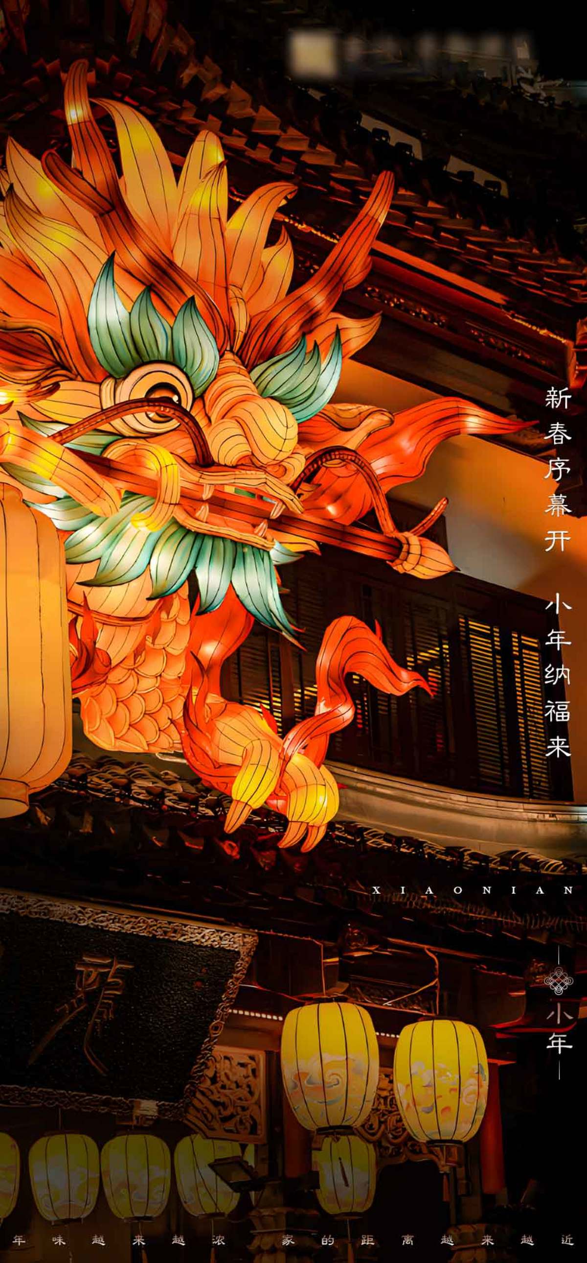 新年海报