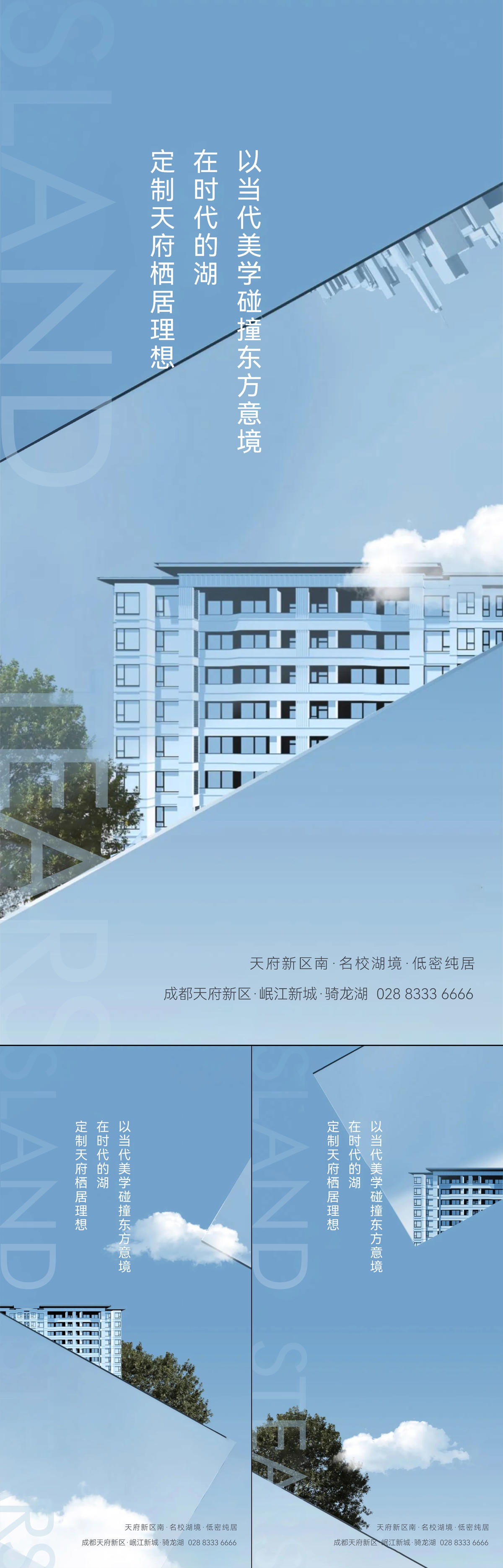 地产洋房系列刷屏