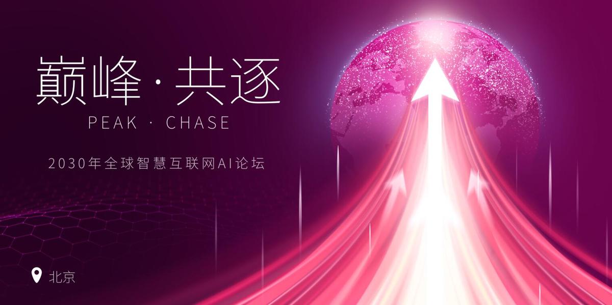科技炫酷年会舞台背景