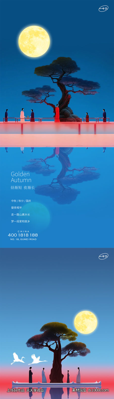 中秋节-源文件-素材国度dc10000.com