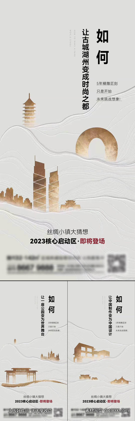 地产新中式系列刷屏-源文件-素材国度dc10000.com
