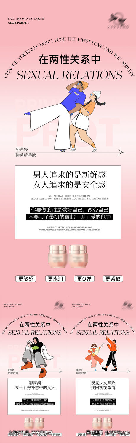 私护海报-源文件-素材国度dc10000.com