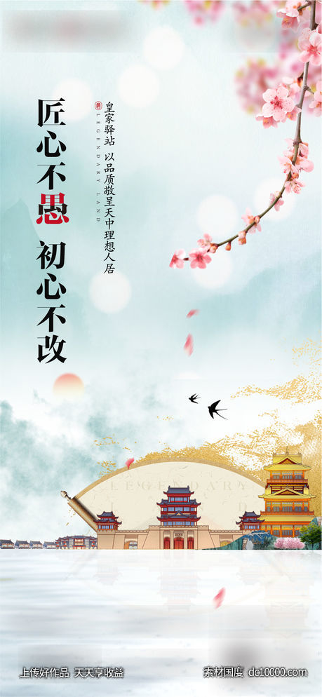愚人节 合院 中式-源文件-素材国度dc10000.com