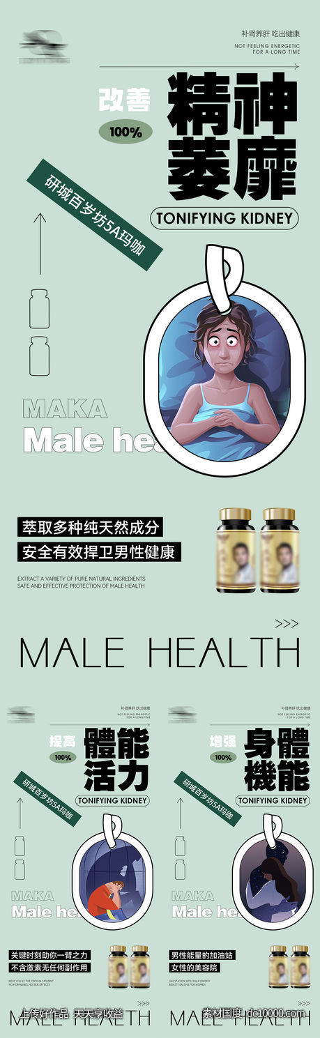 微商海报-源文件-素材国度dc10000.com