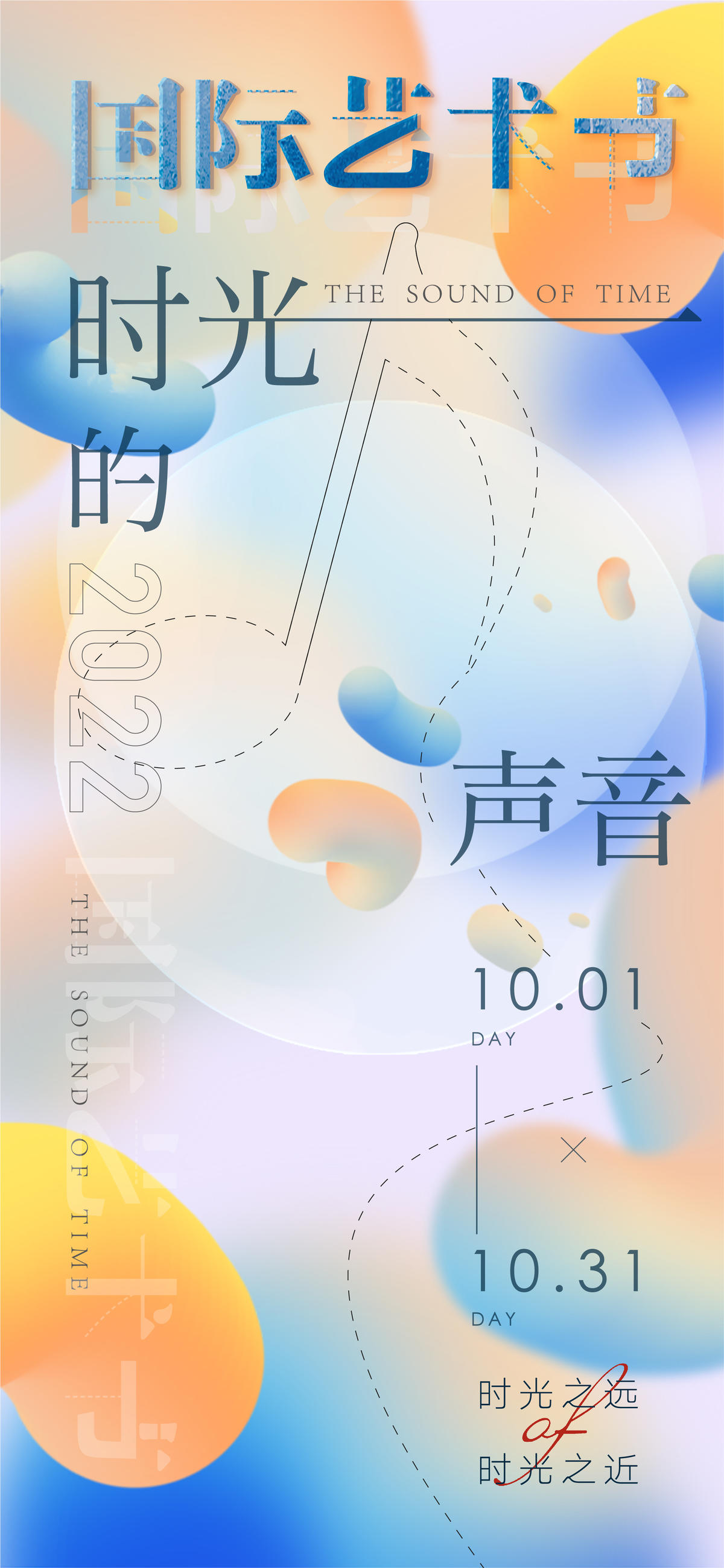 艺术节抽象海报(PSD+AI)