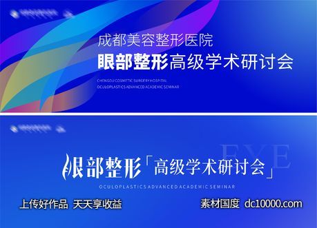 阿尔法研讨会活动主K-2-源文件-素材国度dc10000.com