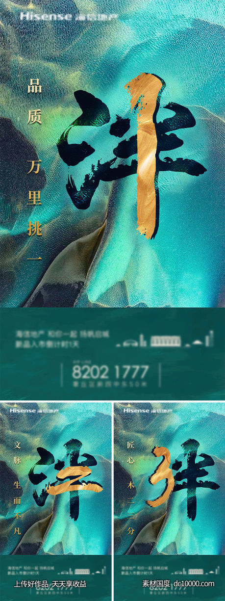 纹理质感倒计时海报-源文件-素材国度dc10000.com