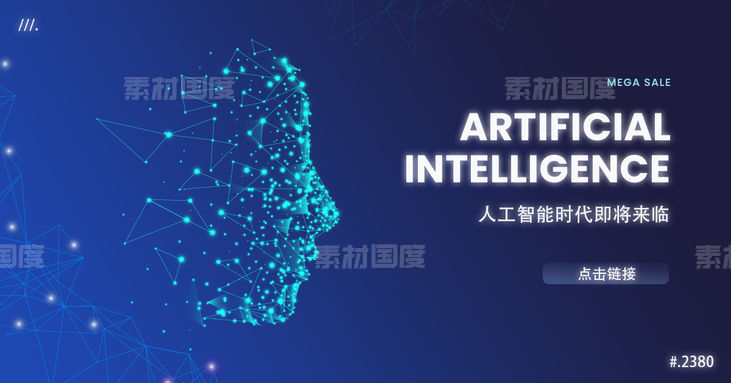 人工智能背景板科技发布会年会信息化电子电子屏数字AI互联网