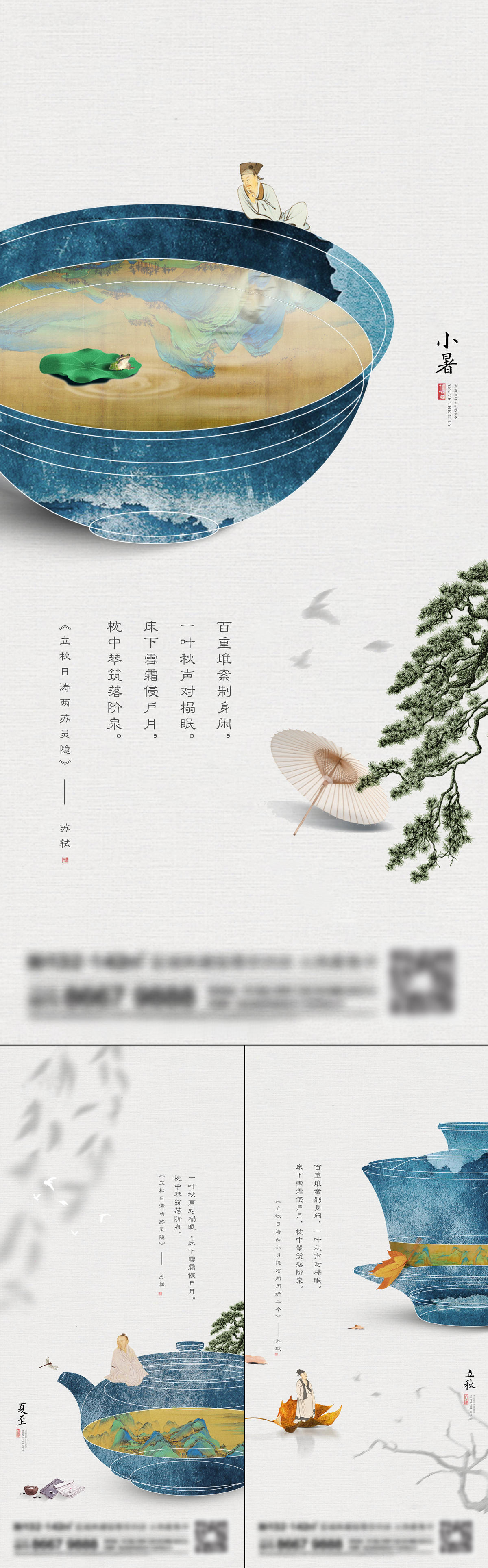 地产新中式系列刷屏