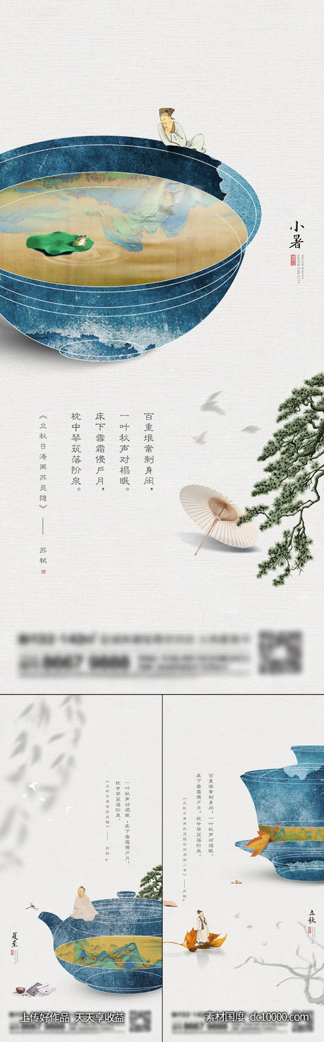 地产新中式系列刷屏-源文件-素材国度dc10000.com