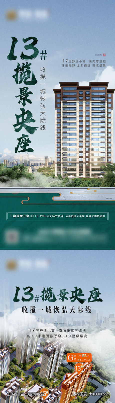 楼王新中式-源文件-素材国度dc10000.com