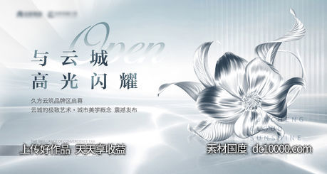 地产开放-源文件-素材国度dc10000.com