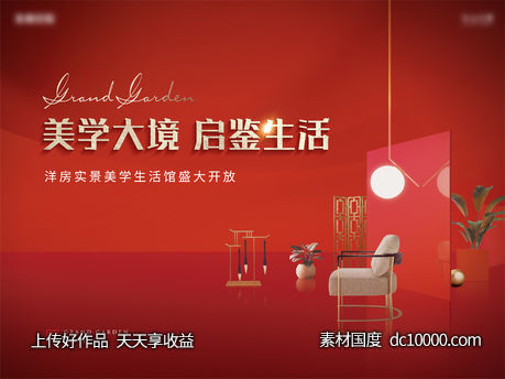 样板间开放背板背景板-源文件-素材国度dc10000.com