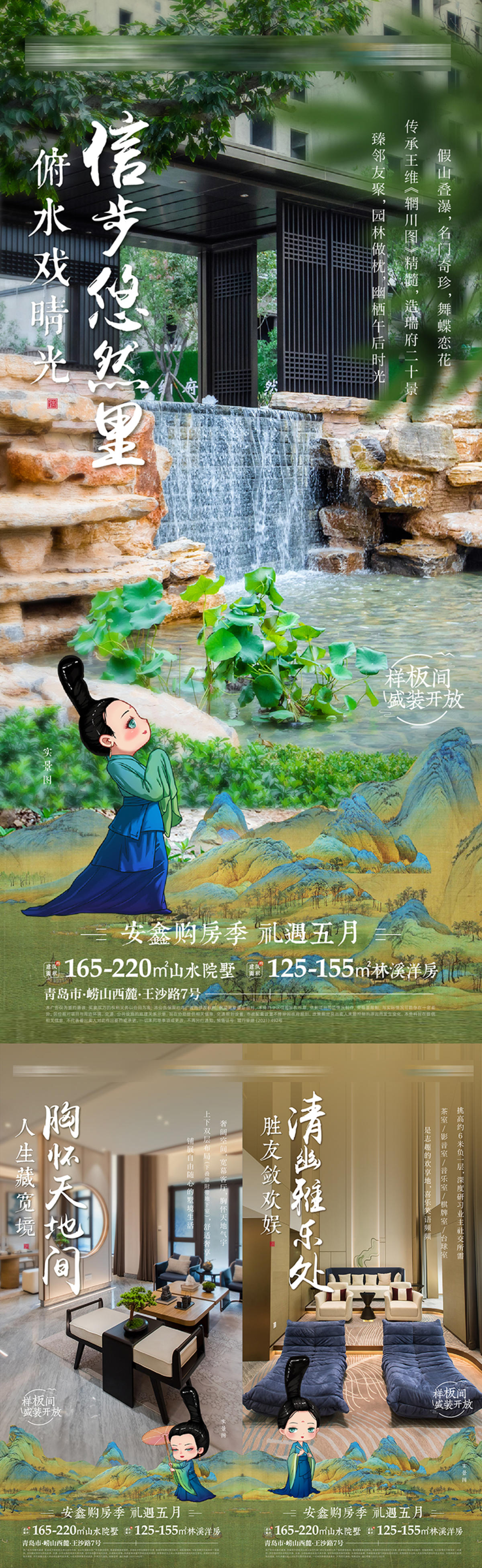 项目价值点系列海报