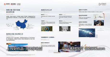 地产 白色 灰色 质感 现代 品牌墙 展板-源文件-素材国度dc10000.com