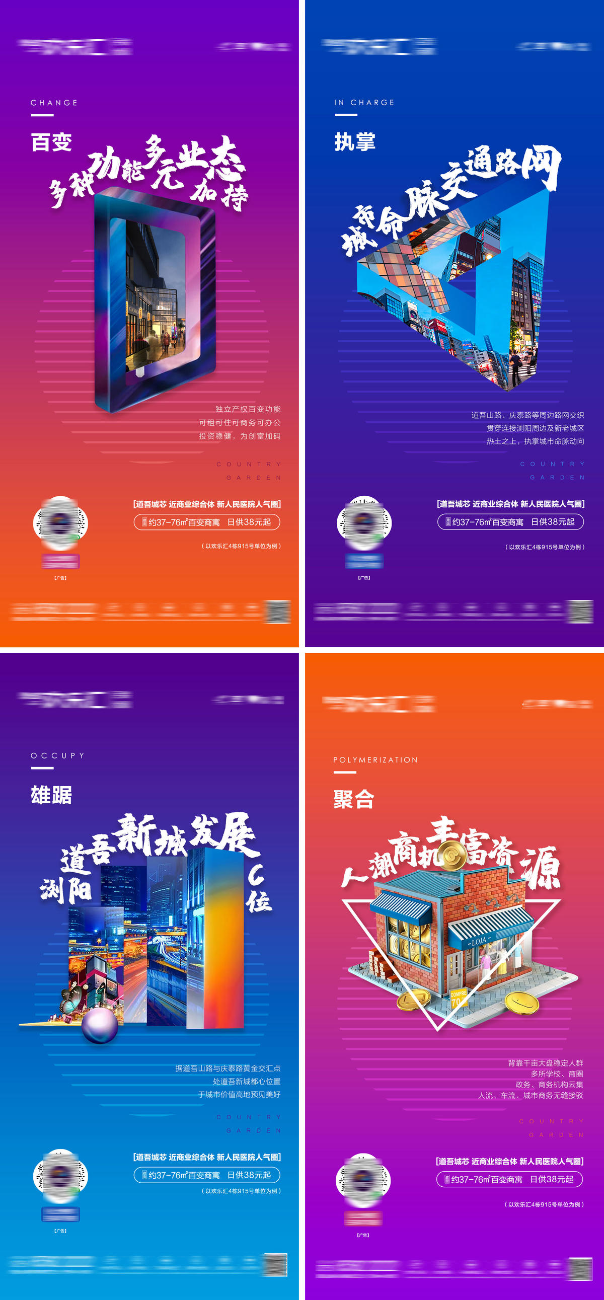 公寓价值点系列