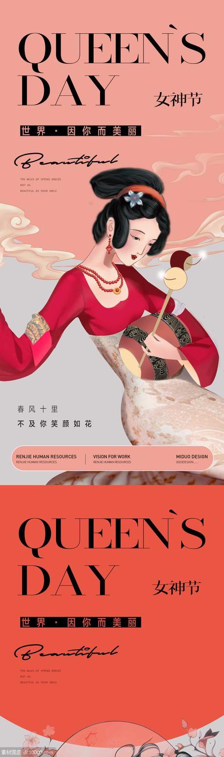 女神节海报 - 源文件