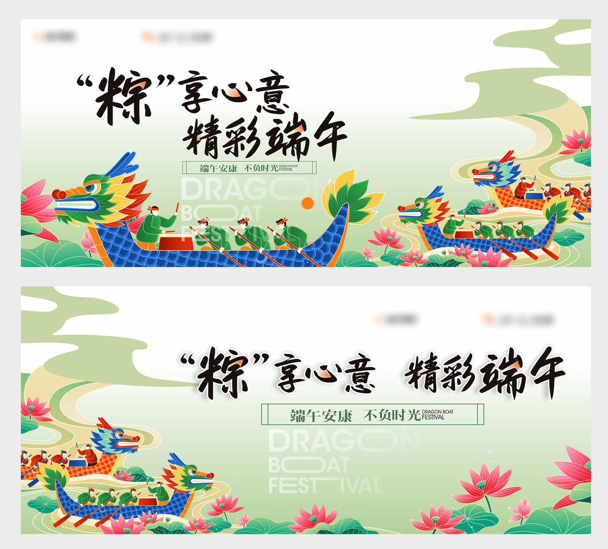 端午节展板端午背景板