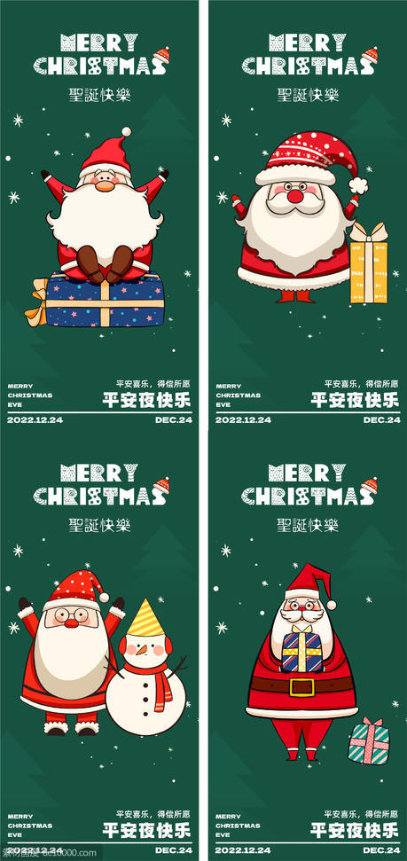 地产医美圣诞节圣诞树海报 - 源文件