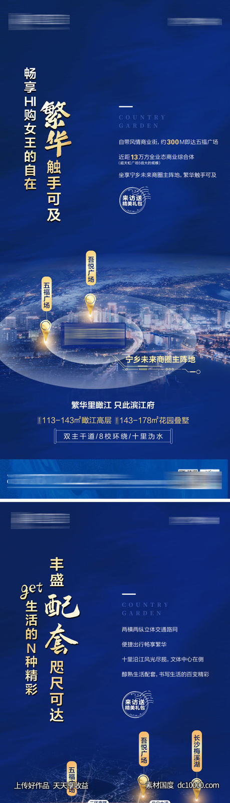 地产价值系列单图-源文件-素材国度dc10000.com