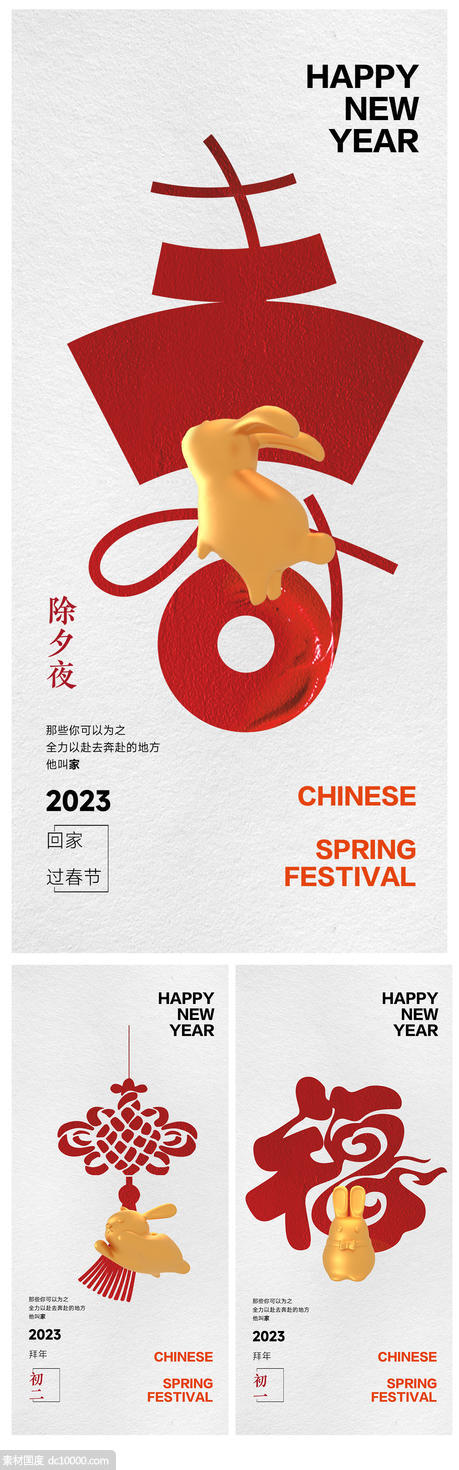 新年春节好包 - 源文件