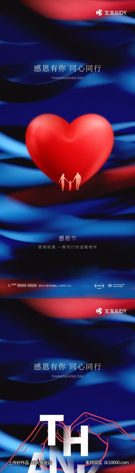 感恩节-源文件-素材国度dc10000.com