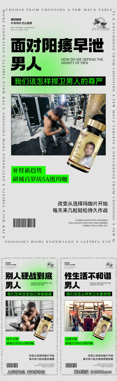 微商海报-源文件-素材国度dc10000.com