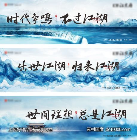地产中式蓝色围挡-源文件-素材国度dc10000.com